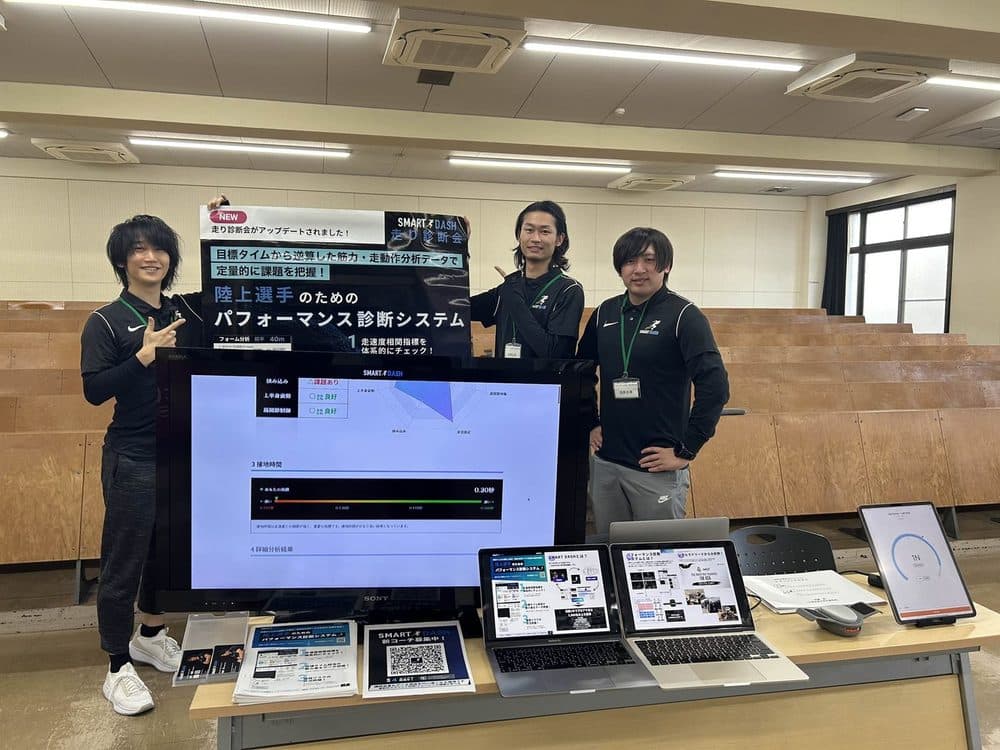 学会ブースでの展示。診断システムの画面とコーチ募集の資料を並べている
